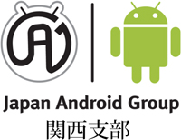 日本Androidの会関西支部