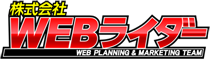 京都で噂のWebプランニングチーム WEBライダー